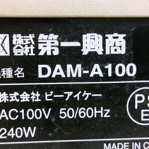 第一興商 Cyberpro DAM-A100 カラオケパワーアンプ ジャンク②の画像9