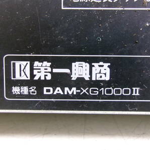 第一興商 DAM-XG1000Ⅱ Premier DAM カラオケ本体 ジャンク②の画像8