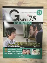 Gメン'75DVDコレクション74_画像1