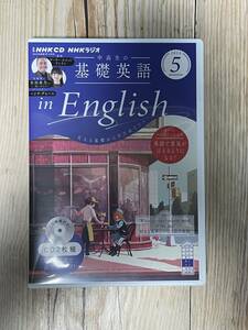 CD　NHK　中高生の基礎英語　2024年5月号