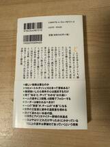 活の入れ方 厳しさ ぶれなさ 部下の指導 人材育成_画像2