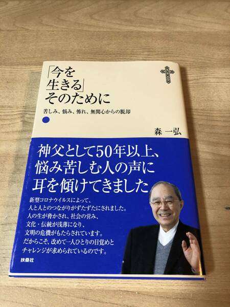 今を生きる 災害 地震 ネット社会 メンタル 人とのつながり