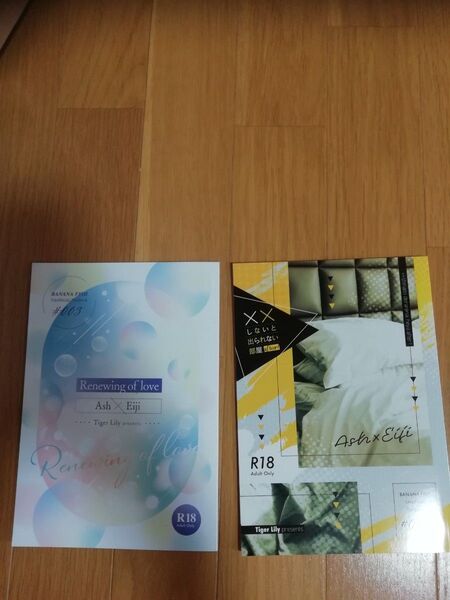 A英 同人誌 5冊セット バナナフィッシュ
