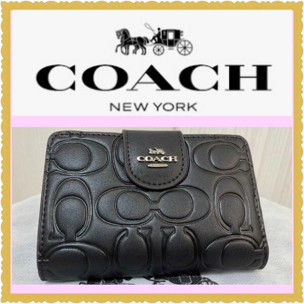 【新品・未使用】COACH 財布 エンボス　シグネチャーブラック