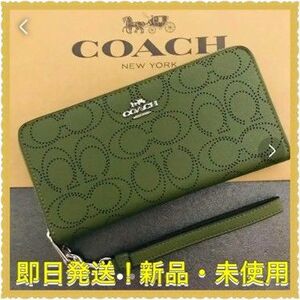 【新品・美品】【幸福を呼ぶオトナのグリーン】Coach コーチ　長財布　新商品