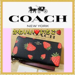 新品未使用COACH 長財布　リストレット　黒　ブラック いちご柄