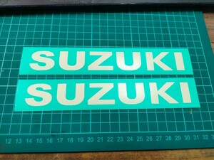 スズキ SUZUKI ステッカー マスキング 2枚セット 抜き文字 塗装 200mm×35mm サイズ・カラー・字体変更可能 タンク サイドカバー 