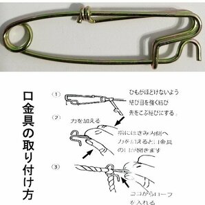 こいのぼり バネ式 口金具（小サイズ）口金 D / ベランダ 鯉のぼり用 / ロープ 取り付け用の画像2