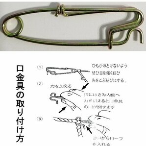 こいのぼり バネ式 口金具（大サイズ）口金 B / 庭園 鯉のぼり用 / ロープ 取り付け用の画像2