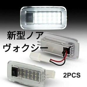 ノア ヴォクシー 90系 爆光 ラゲッジランプ LED2個セット 6000k 18発 ノア90 ヴォクシー90 MZRA90W/ZWR90W