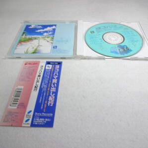 ヨコハマ買い出し紀行 ラジオドラマ ＣＤの画像2