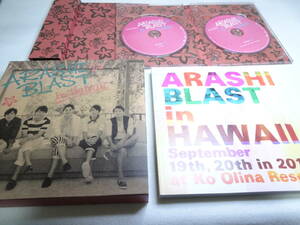 梱包不可　嵐 / ARASHI BLAST in Hawaii [初回限定盤]2 BLU-RAY ブルーレイ　アラシ　あらし　ARASHI