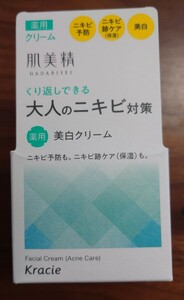 肌美精　大人のニキビ　薬用美白クリーム