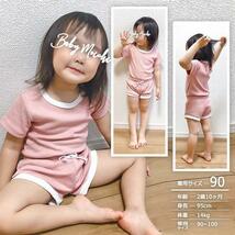 新品未使用 80cm｜ピンク〔#BM配色リブセットアップ〕キッズベビー 子供服 半袖 Tシャツ ショートパンツ パジャマ 体操服 運動着 ダンス着_画像5