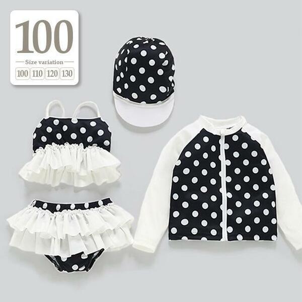 新品未使用 100cm〔#BM水玉水着4点セット〕スイムウェア 女の子 セパレート フリルビキニ ラッシュガード ブラック黒 ドット 上着 パーカー