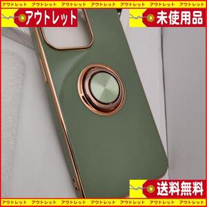 iPhone13PRO対応ケース　色（緑） 新品未使用 送料無料　２個セット