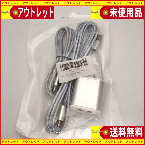 未使用TypeC （タイプC） USB ケーブル充電器付1.8mと90cm２本　新品　送料無料・匿名配送