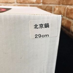未使用品 魔法のフライパン 29cm 北京鍋 錦見鋳造 の画像4