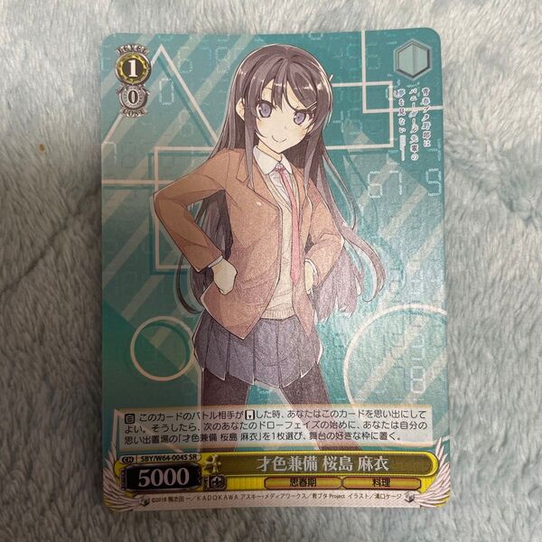 ヴァイス 青ブタ 才色兼備 桜島麻衣 SR