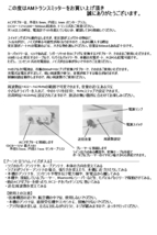 付属の説明書です。