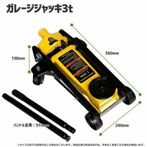 【限定】歯車式 ガレージジャッキ フロアジャッキ 3t 最高位460mm ローダウンタイプ タイヤ・オイル交換 _画像4