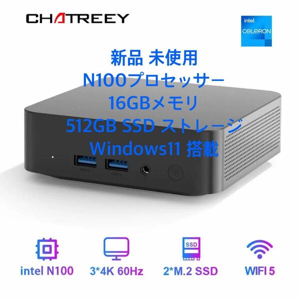 未使用Chatreey ミニpc N100 16 512 windows11搭載