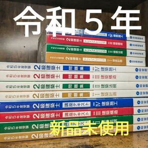 新品　令和5年 二級建築士 総合資格 テキスト 問題集 トレトレなど 2023年