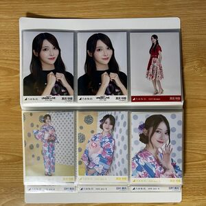 乃木坂46 生写真 黒見明香 18枚 まとめ売り