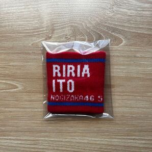 乃木坂46 リストバンド 伊藤理々杏