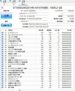 HDD 2.5インチ ST1000LM024 1TB 765回 5519時間