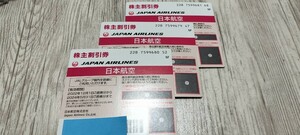 株主優待券　JAL 2022年5月31日搭乗分まで　1枚、2枚、 番号通知可