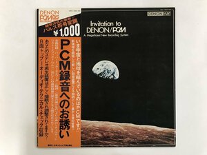 LP / DESZO RANKI / INVITATION TO DENON/PCM / 補充伝票付/帯付/MASTER SONIC [6541RR]