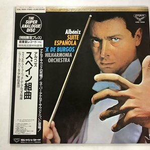 LP /ALBENIZ/THE NEW PHILHARMONIA ORCHESTRA /RAFAEL / SUITE ESPANOLA PARTS1 / 重量盤/SUPER ANALOGUE/帯付 [6150RR]の画像1