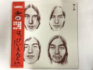 美品 LP / はっぴいえんど / 風街ろまん / 帯付 [6845RR]