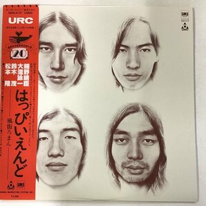 美品 LP / はっぴいえんど / 風街ろまん / 帯付 [6845RR]の画像1