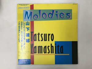 LP / 山下達郎 / MELODIES / 帯付 [6730RR]