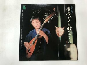 LP / mountain text ./ biwa guitar ... heart. ..[6962RR]