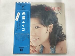 LP / 朱里エイコ / 恋の衝撃 / 帯付/補充伝票 [7051RR]