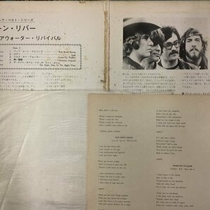 LP / CREEDENCE CLEARWATER REVIVAL / GREEN RIVER [7103RR]の画像2