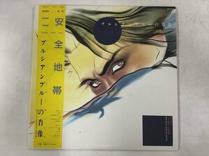 美品 LP / 安全地帯 / プルシアンブルーの肖像 / 帯付 [7115RR]