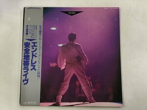 美品 LP / 安全地帯 / ENDLESS / 帯付 [7111RR]