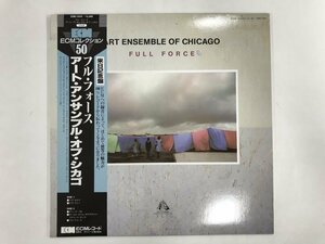 美品 LP / ART ENSEMBLE OF CHICAGO / FULL FORCE / 帯付 [0461HT]