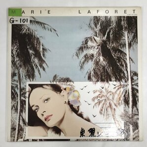 LP / MARIE LAFORET / マリー・ラフォレ [0481HT]の画像1