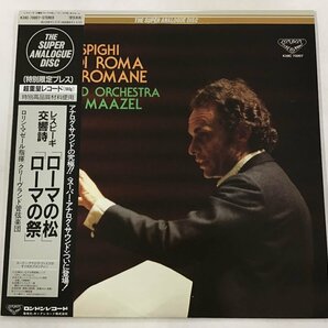 美品 LP / ロリン・マゼール / RESPIGHI: PINI DI ROMA SYMPHONIC POEM / THE SUPER ANALOGUE DISC/帯付 [7166RR]の画像1