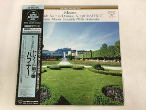 美品 LP / ウィリー・ボスコフスキー / モーツァルト: セレナード第7番 / THE SUPER ANALOGUE DISC/帯付 [7251RR]