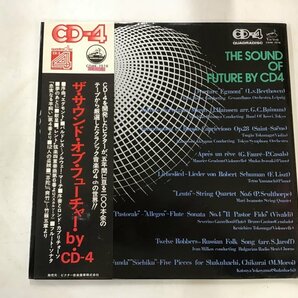 LP / TSUGIO TOKUNAGA/KAZUYOSHI AKIYAMA / THE SOUND OF FUTURE BY CD-4 / 4チャンネル/帯付 [7507RR]の画像1