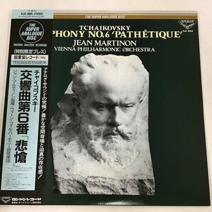 美品 LP / ジャン・マルティノン / チャイコフスキー: 交響曲第6番 悲愴 / THE SUPER ANALOGUE DISC/帯付 [7253RR]の画像1