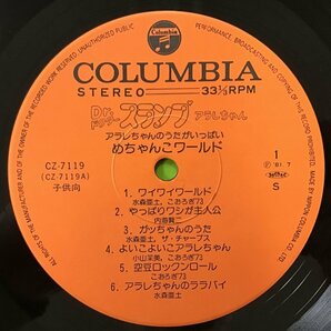 LP / OST(水森亜土/こおろぎ'73) / DRスランプアラレちゃん / 帯付 [7459RR]の画像3