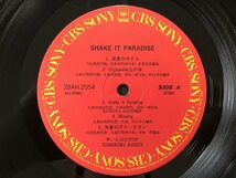 美品 LP / 久保田利伸 / SHAKE IT PARADISE [7341RR]_画像3