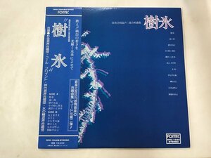 LP / 下田正幸/柴山正雄 / 混成三部合唱のための合唱曲集 / 帯付 [7347RR]